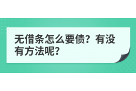 深泽讨债公司如何把握上门催款的时机